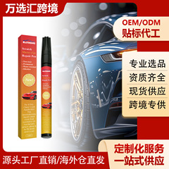 Rayhong 汽车划痕护理笔 补漆笔车漆面刮痕修补专用去痕笔