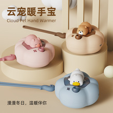 新款云团萌宠暖手宝 可爱小猪硅胶云宠USB充电暖宝宝学生冬季礼品