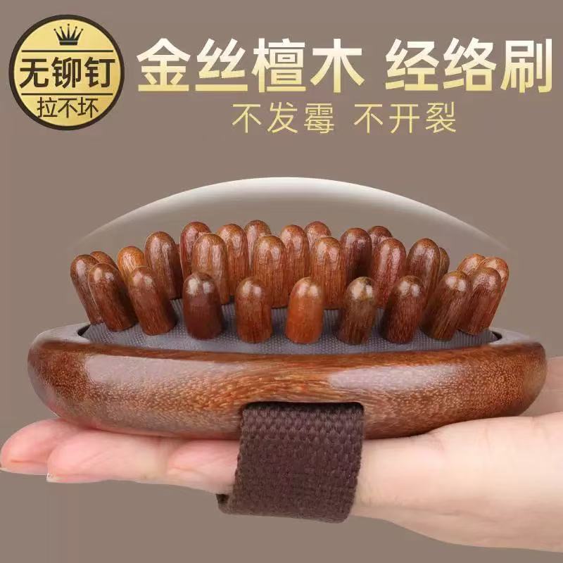 檀木梳子气垫刷气囊经络刷肚子腹部腰部疏通按摩梳带脉刷刻字|undefined