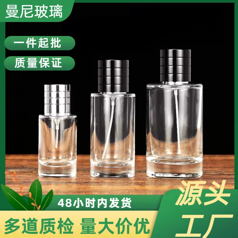 喷雾瓶25ml小容量圆柱香水瓶现货透明玻璃香水裸瓶卡口小样分装瓶