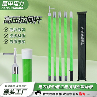 Ready Supply of High-Voltage Pull-Out Rods, Telescopic Crane Rods, Live Work Insulated Operating Rods, Spliced ​​Pull-Out Rods