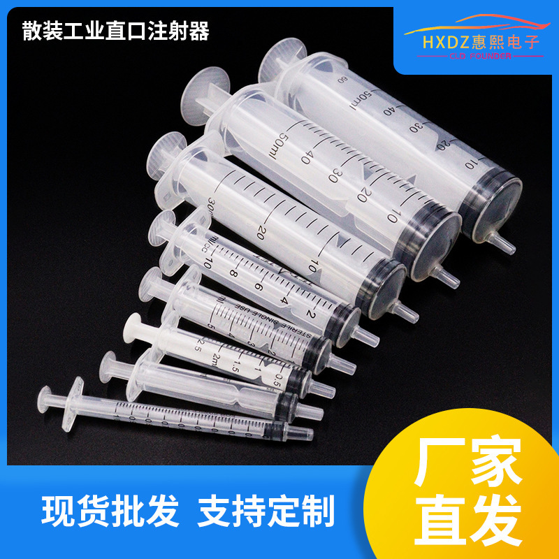 Hand-push syringe plastic straight syringe dispensing syringe transparent scale syringe feeding ink dispensing