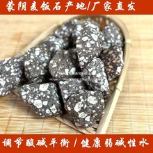 蒙阴麦饭石净水颗粒家用水质家用过滤除水垢净化水质弱碱性水