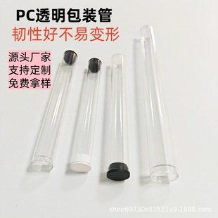 Factory Direct Supply of High-Transparency Pc Beauty Tool Storage Tube Hollow Tube Pc Toothbrush Fish Float Brush Packaging Tube