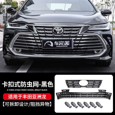 Suitable for 22-25 Toyota Avalon Insect-Proof Net Snap-On Medium Grids Grille Dust-Proof and Anti-Blocking Car Accessories (Automobile anti-insect net) - 22-25-asia-dragon-blackversion-20