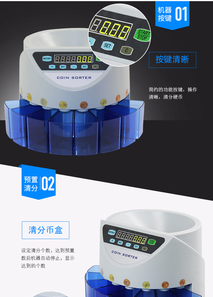 9002-欧元硬币清分机--多种_10.jpg