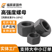 高强度螺母氧化黑色碳钢8.8加厚六角螺母外六角锁紧螺丝螺母螺帽