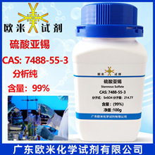 ၆a 7488-55-3 ≥99.0% ߼ȻWԇ