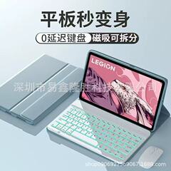 适用于联想拯救者Y700二代平板保护套小新Padpro12.7蓝牙键盘皮套