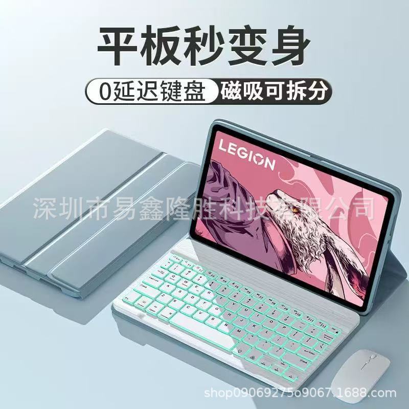 适用于联想拯救者Y700二代平板保护套小新Padpro12.7蓝牙键盘皮套|undefined