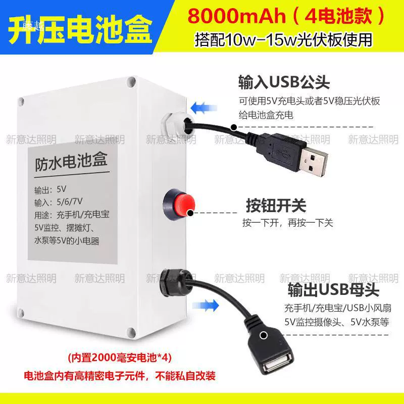 Battery case solar-powered charging, mobile phone, aquarium, 5v