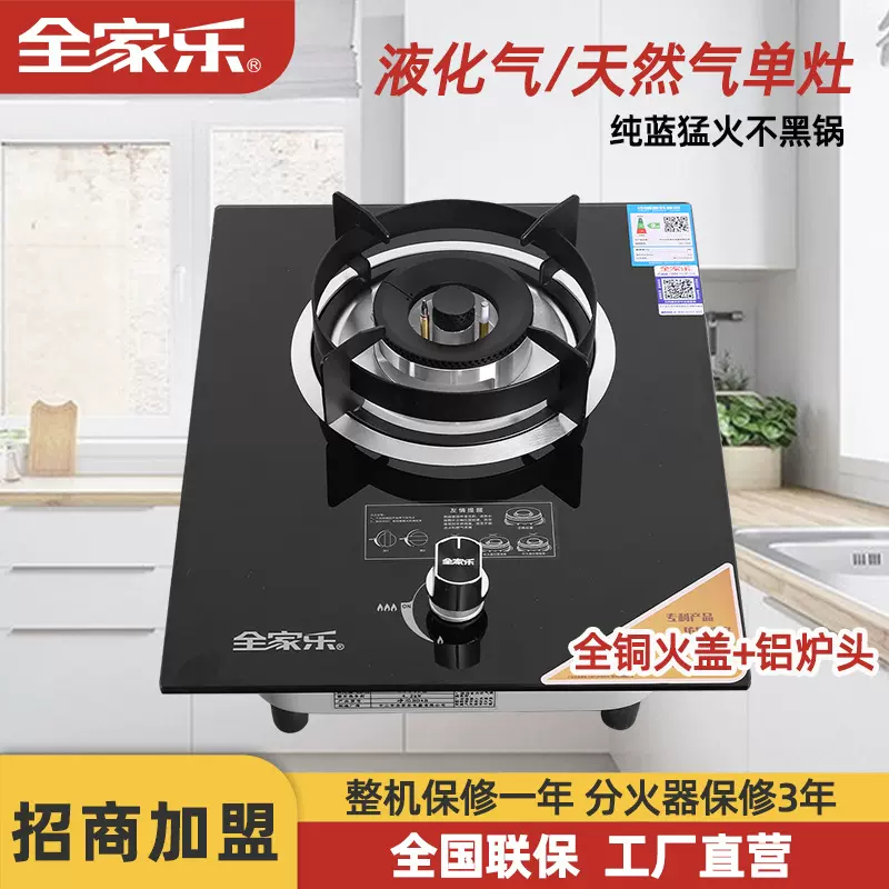 工程批发煤气灶 单头便携式台嵌双用钢化玻璃家用煤气灶节能