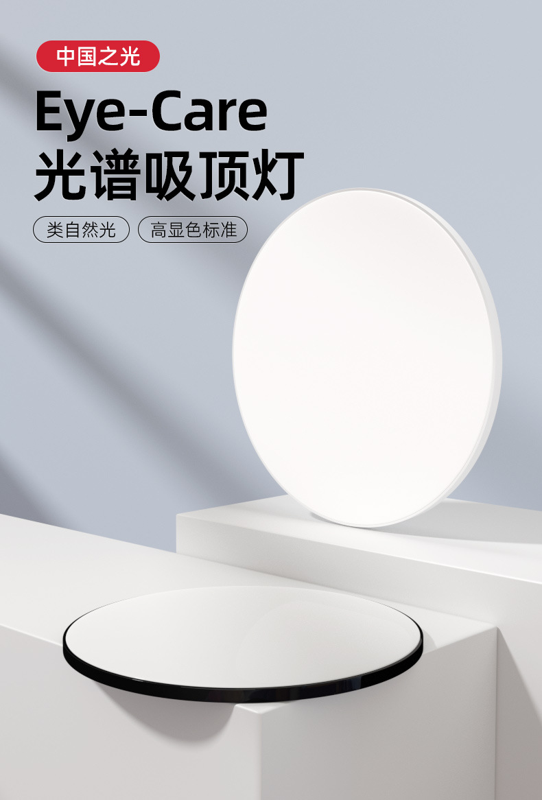 新吸顶灯详情_01