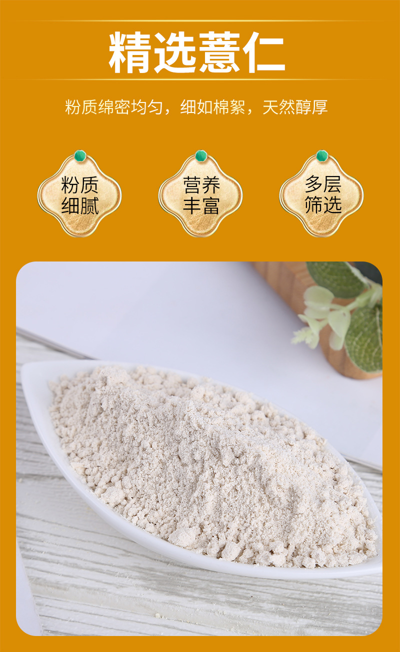 Coix Seed Powder Yi Yi Ren 500g Roasted Whole Grain Powder for Drinks and Cooking specifications
