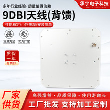 9DBI�쾀���� �����l������A�O���쾀UHF�l��RFID�K��ͨ�����쾀