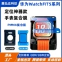 华为陶瓷定位复合膜