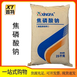 营养强化剂;甜味剂;增稠剂