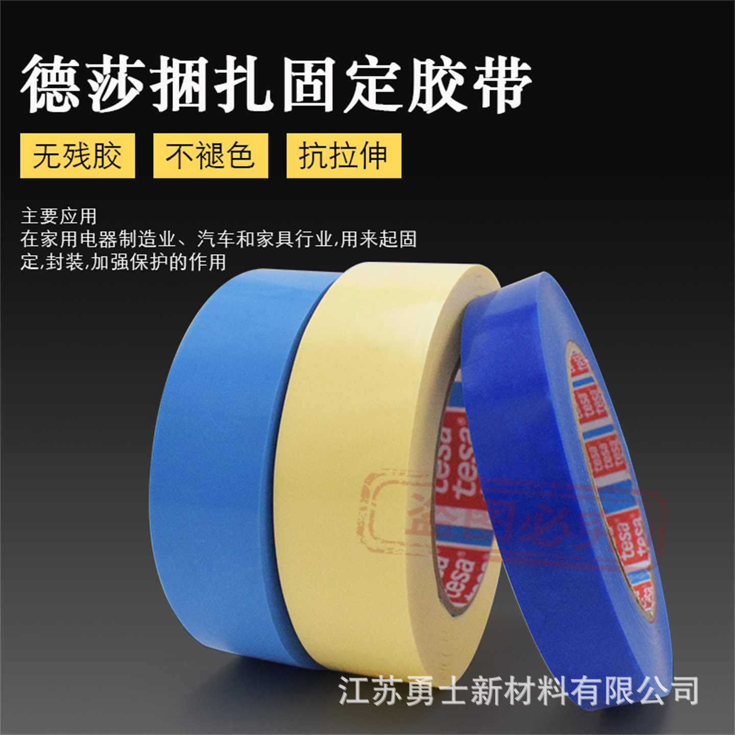 tesa4298德莎象牙白mopp胶带不锈钢卷材封口金属铜铝冰箱固定无痕