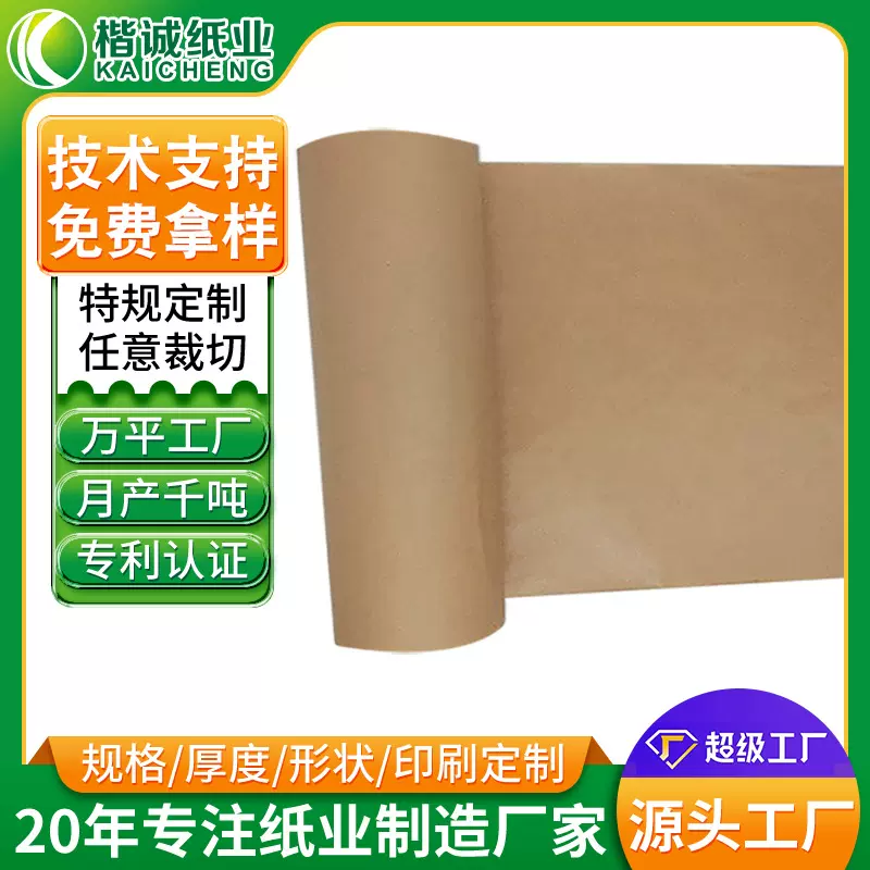 楷诚厂家直销白色广告防污离型纸 印刷包装原材料单双面硅油纸
