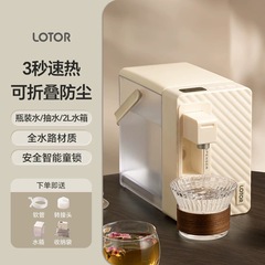 LOTOR携帯は熱式の浄水器のデスクトップのまっすぐな浄水器の家庭用の小型のミネラルウォーターのヒーターです。