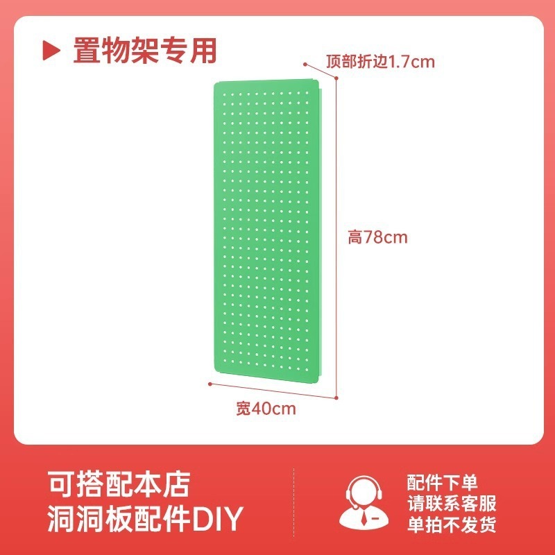 玖锋置物架钢制免打孔洞洞板配件侧面多功能书房客厅厨房收纳工具|undefined