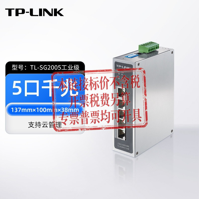 Tp-Link Tl-Sg2005 Industrial-Grade 5-Port Full Gigabit Industrial Ethernet Switch Rail-Mounted Tp-Link Tl-Sg2005 Industrial-Grade 5-Port Full Gigabit Industrial Ethernet Switch Rail-Mounted