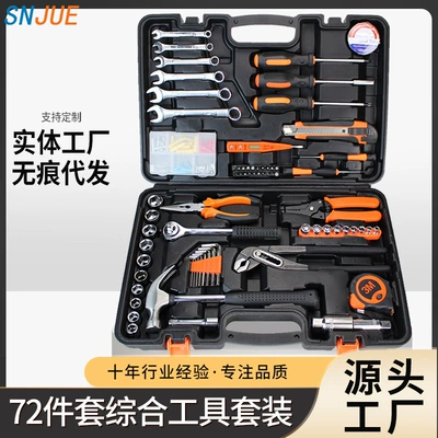 72 pieces suit toolbox carbon steel car toilet hardware tool sleeve suit 604-72 (Repair kit)
