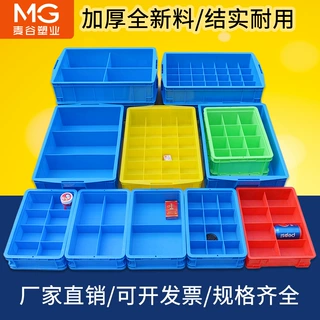 跨境长方形塑料盒子分格零件收纳盒储物多格五金工具整理盒周转箱