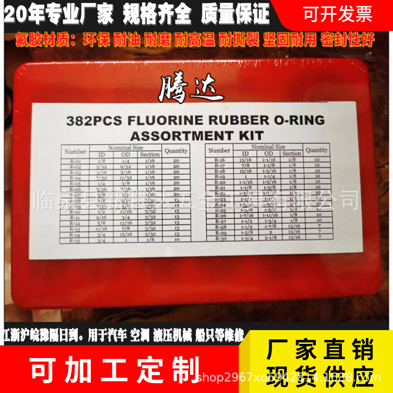 382英制氟胶 (4)