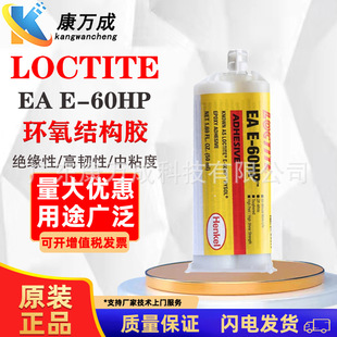 �h��LOCTITE��̩EA E-60HP�h���zճ�����g����ճ���p�M��AB�Y���z