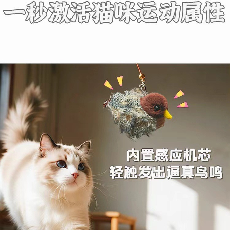 猫咪玩具仿真逗猫麻雀发声电动逗猫解闷幼猫小鸟悬挂神器爆款|undefined