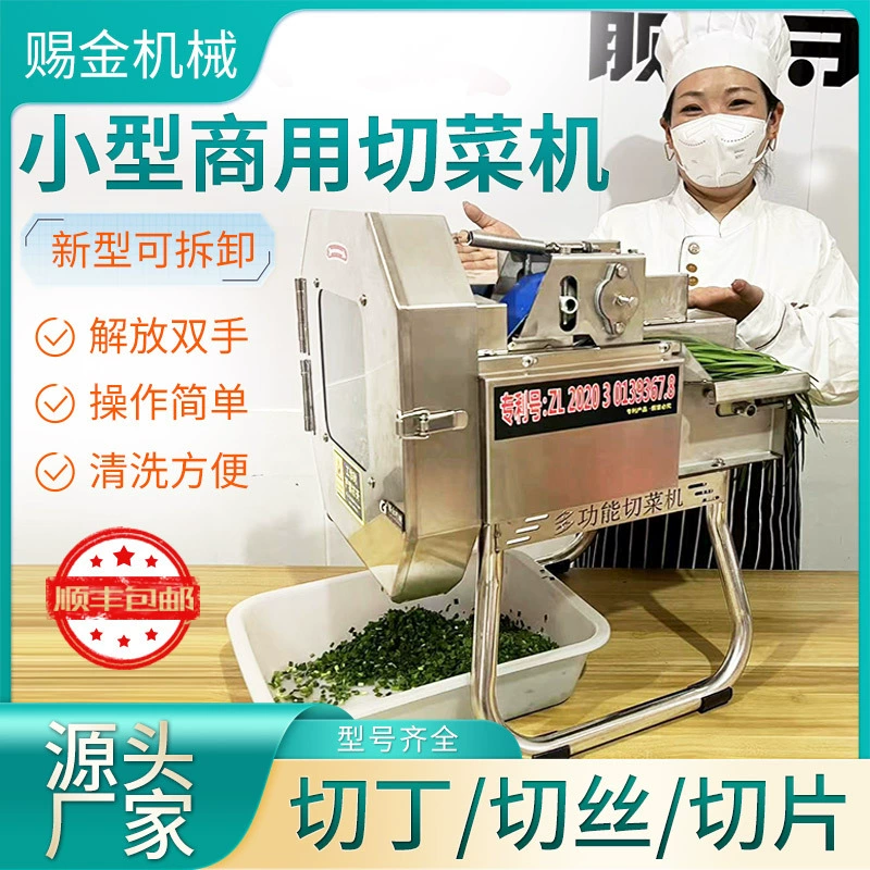 Овощерезка, коммерческие чешуйки, зеленый лук, машина для перец, огурец, нарезка для помидоров, машина для нарезки кубиками картофеля, моркови