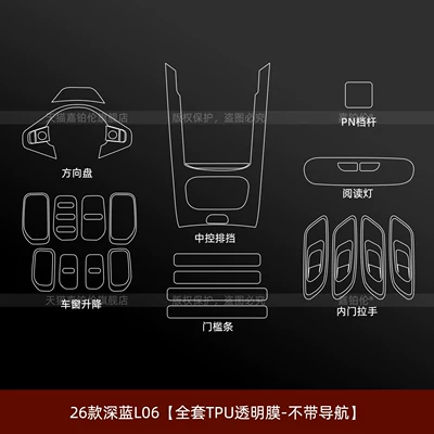 Car interior film – Suitable for Changan Deep Blue L06 - 26-models-of-dark-blue-l06-full-set-of-tpu-transparent-film-without-navigation