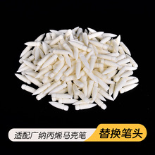 广纳8101系列通用替换丙烯马克笔笔头软头笔尖多型号适用软毛笔头