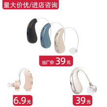 工厂直销听力辅助耳机HearingAid 引流款扩音器跨境英文版批发