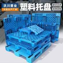 塑料托盘网格川字叉车物流田字塑胶卡垫工业九脚栈板仓库平板托盘