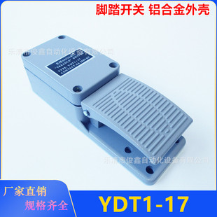 Foot Switch YDT1-17 Single-link Foot Switch Aluminum Shell with KH9011 Core SilVer Dot 380V 6a