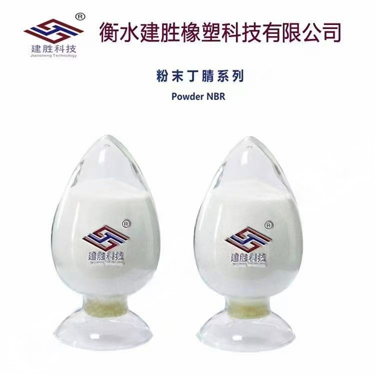 粉末丁腈橡胶PVC 改性专用PNBR NBR橡胶粉 厂家供应 可代替P83可