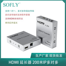 HDMI延长器多对多 200米HDMI 单网延长器 200M信号放大器 传输器
