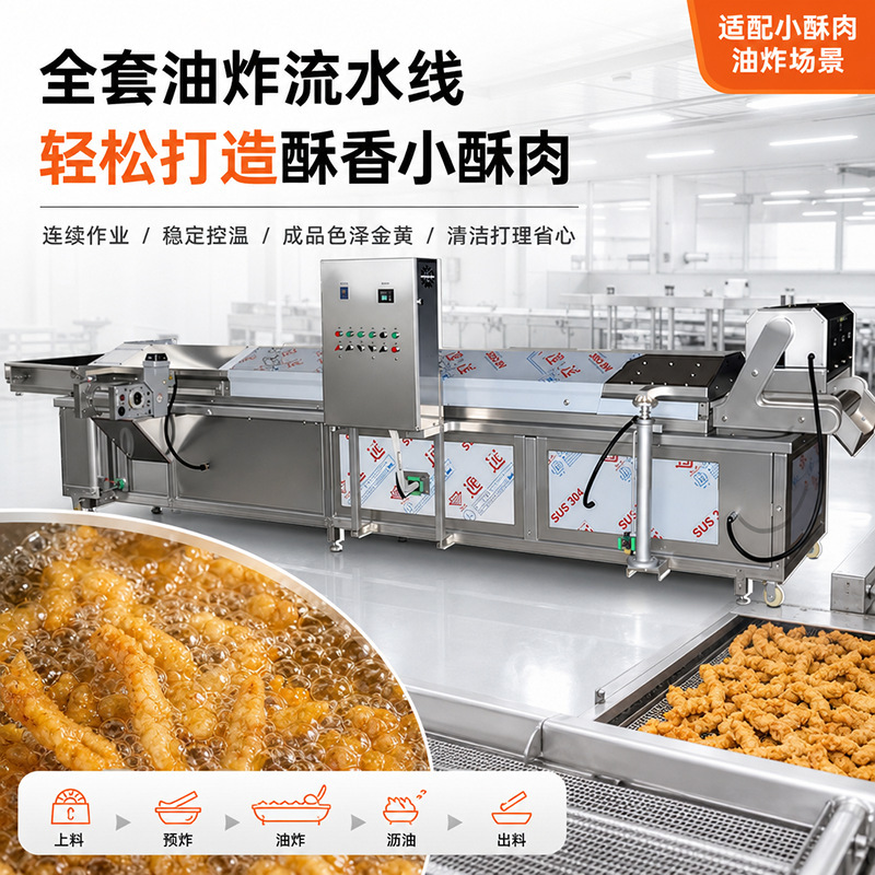 New-Style Potato Chip Frying Line, Small Crispy Meat Frying Line, Small-Sized Frying Line for Chicken Wings and Lobsters