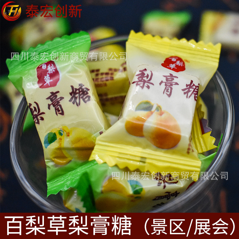 百梨草梨膏糖厂家批发10元模式跑江湖地摊小包装薄荷味百梨草冰含|ru