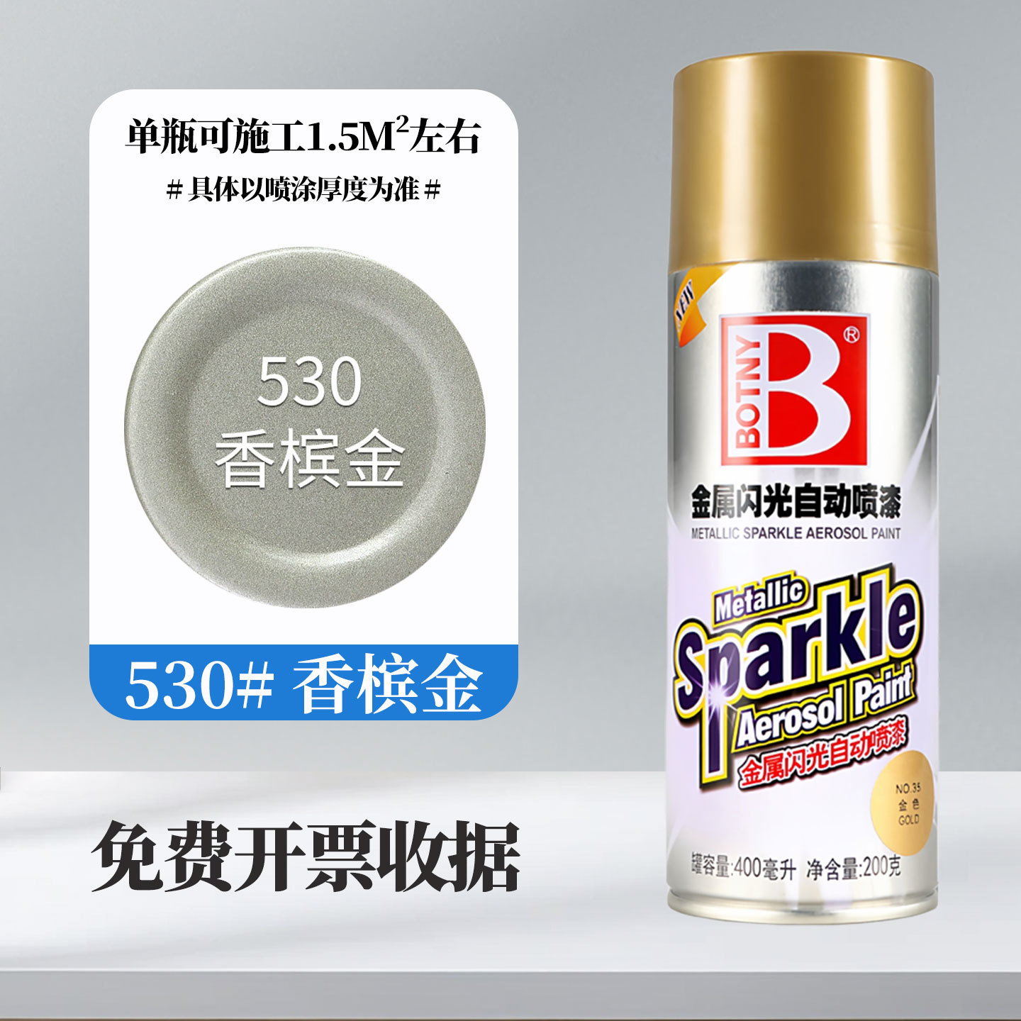 Bocili 530#Or champagne doré ; 360 ml/bouteille (238 g) ; peinture en aérosol