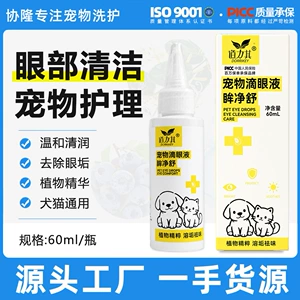 道力其 (Оптовые продажи), лечебные капли для глаз, 60 мл