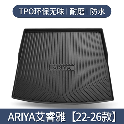 Suitable for Nissan Ariya Trunk Mat Nissan Car Interior Decoration Supplies Car TPE Waterproof Tail Mat (Trunk Mat) - specifically-designed-for-airoya-2022-2026-models-3d-high-edge-10090