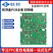 �C픺�pcb������p�Ӱ�pcbܛ�ž�����pcb�·��fpcܛ��
