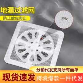 一次性地漏贴纱网贴卫生间浴室下水道毛发过滤防虫防臭地漏网