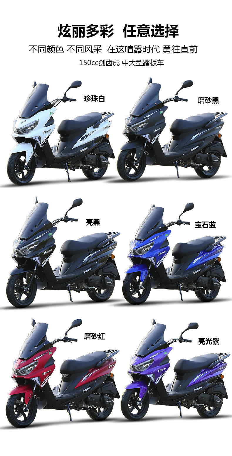 Sabretooth Scooter Complete Vehicle Fuel National Iv Efi 150Cc Scooter Can Be Registered