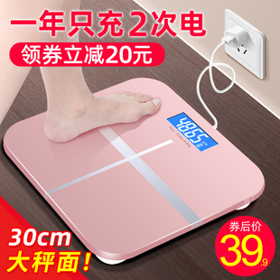 Jianwu Rechargeable Electronic Scale Body Weight Scale Household Accurate Body Scale Small Durable Body Weight Scale Household Weighing