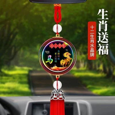 An Tassel Car Pendant | Car hanging - zodiac-color-pendant-horse