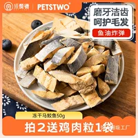 Сушеная скумбрия и весенняя рыба, лиофилизированные закуски для кошек, маленькие рыбные палочки для кошек, палочки для скрежетания зубами, питательное откормочное средство, лакомства для кошек, увеличивающие щеки.
